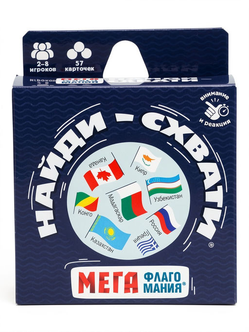Карточная игра «Найди-схвати. Мегафлагомания»
