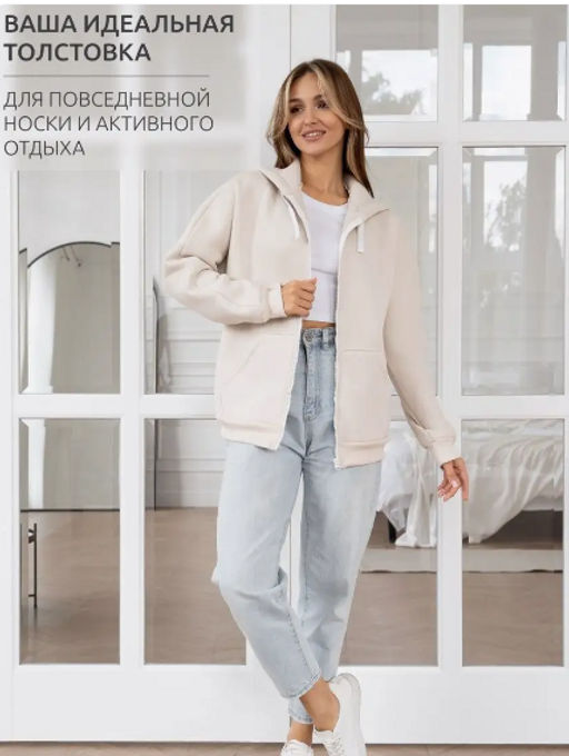 Толстовка футер 3х нитка с начесом.арт.286-27,экрю - Binita фото 15