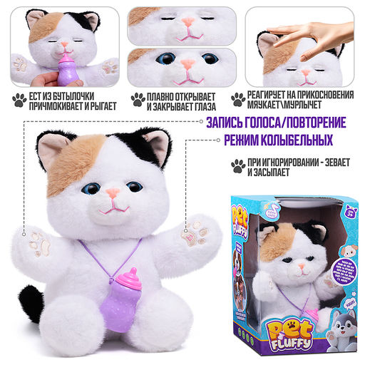 Кошка "Мишель" (глазки двигаются, записывает, поёт, пьёт молоко) в коробке