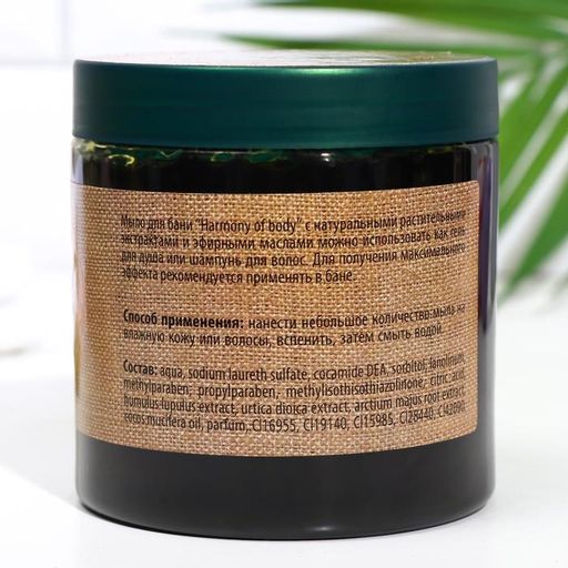 Мыло для бани Harmony of body, зелёное, 500 мл - Simaland фото 7