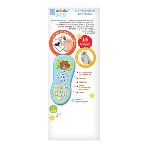 Обучающая игрушка ZABIAKA «Умный пульт», световые и звуковые эффекты, голубой