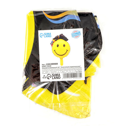 Цена за 5 шт. Воздушный шар фольгированный 16" «Счастливый первоклассник», фигура