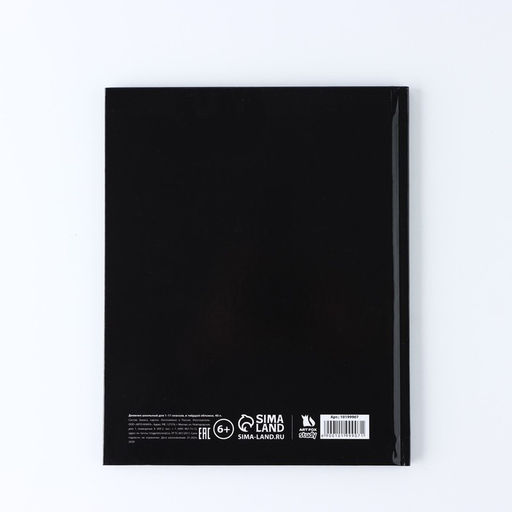 Дневник школьный для 1-11 класса, в твердой обложке, 40 л. «Знаний у меня не отнять»