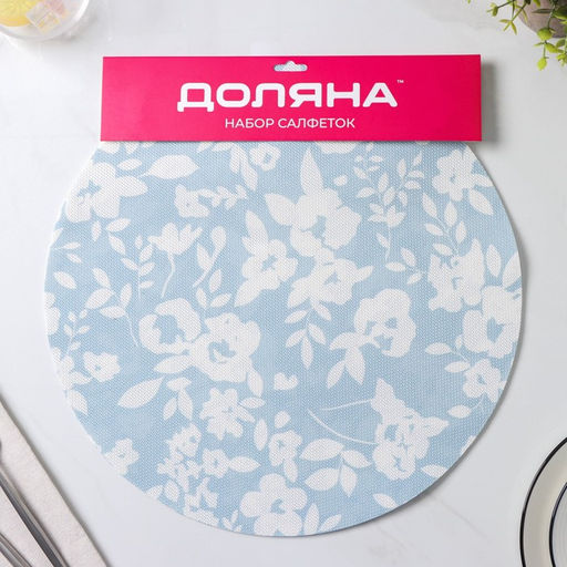 Набор салфеток сервировочных Доляна Акварель. Круг, 4 шт, d=38 см, цвет голубой  фото 5