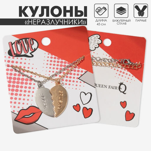 Кулоны парные на цепочке Best friends, 45 см, цвет серебряный, золотой