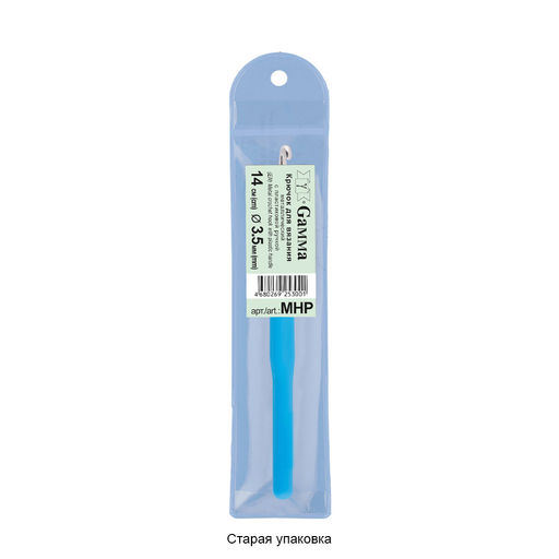 Для вязания Gamma MHP крючок с пласт.ручкой алюминий d 3.5 мм 14 см в чехле фото 3