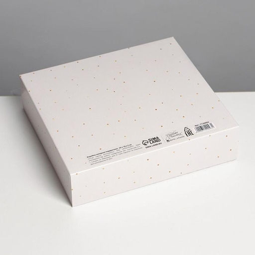 Коробка подарочная складная, упаковка, «Just for you», 20 х 18 х 5 см