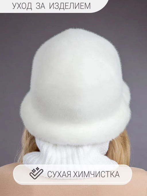 Шапка Шляпка экомех волна белый