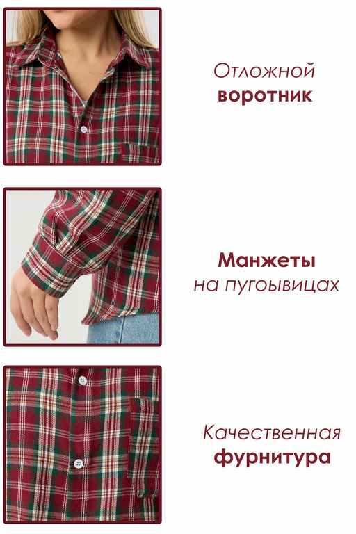 Рубашка женская в клетку