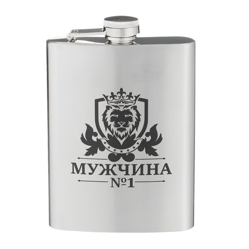 Фляжка Мужчина №1, нержавеющая сталь, 240 мл, 8 oz
