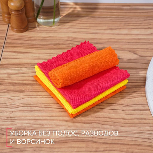 Цена за 2 шт. Салфетка универсальная Доляна «Промо», 180 г/м², 5 шт, 30×30 см, микрофибра, ультразвуковая обработка края, МИКС