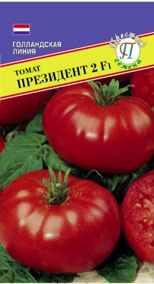 Томат Президент 2 F1 5шт. (Голландия) (Престиж)