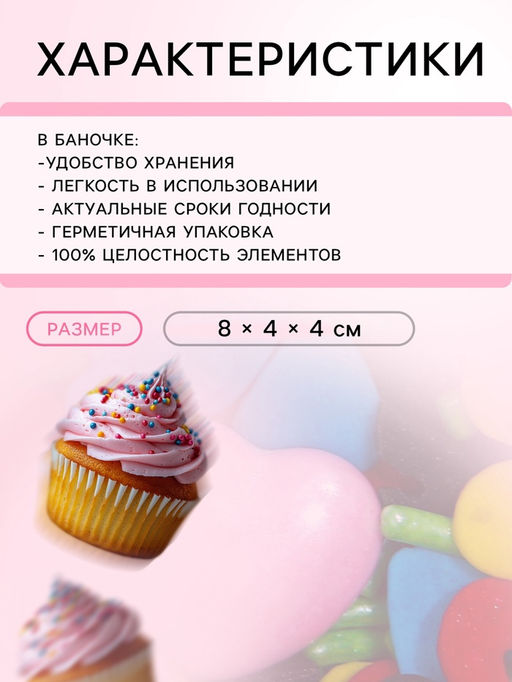 Кондитерская посыпка В самое сердце, 50 г - Simaland фото 3