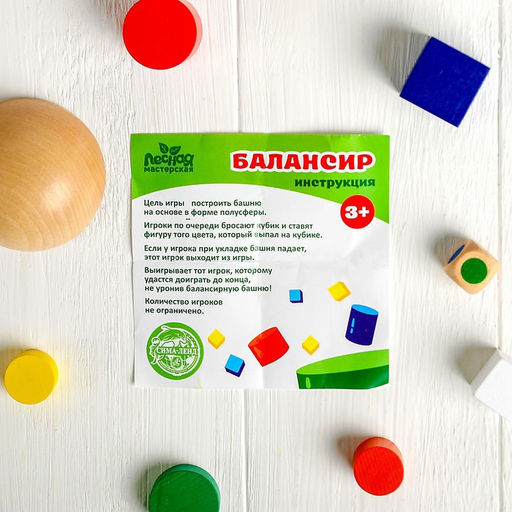 Балансир - Лесная мастерская фото 4