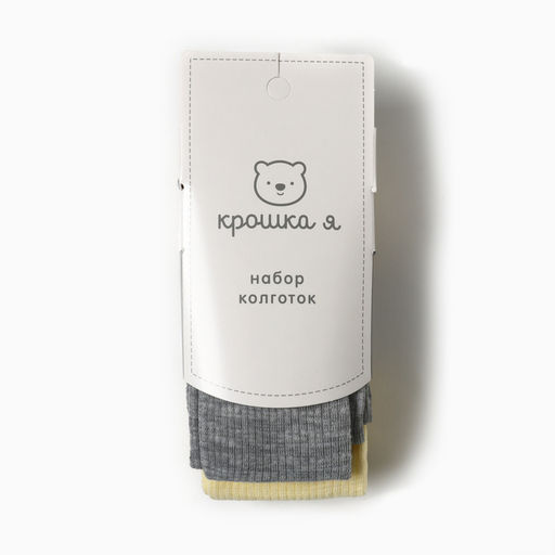 Колготки детские Крошка Я BASIC LINE, набор 2 пары, рост 74 -80 см, серый, желтый