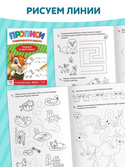 Набор книг "Прописи для малышей и дошкольников "Собираемся в школу", 10 книг.