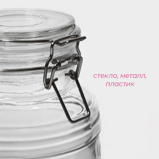 Банка для сыпучих Доляна «Уют», 2.1 л, 12×19 см, с бугельным замком, стекло, прозрачная