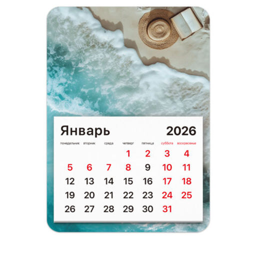Календарь отрывной на магните на 2026 г., BRAUBERG, 130х180 мм, склейка, "Пляж"