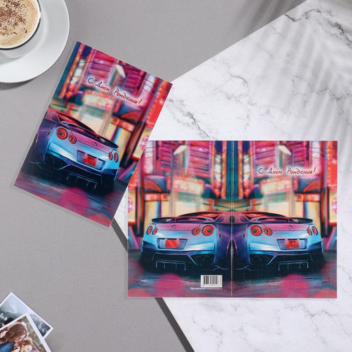 Цена за 5 шт. Отрытка С Днем Рождения! машина, город, 15 x 10,5 см - Simaland фото 2