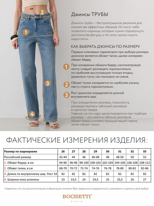 джинсы женские синие - BOCHETTI фото 7