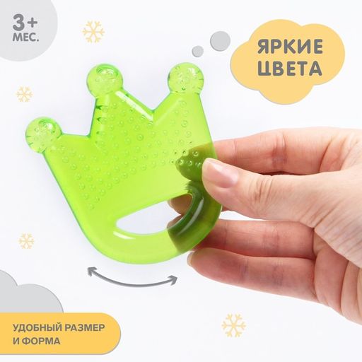 Прорезыватель охлаждающий Корона, цвет МИКС, Крошка Я  фото 2