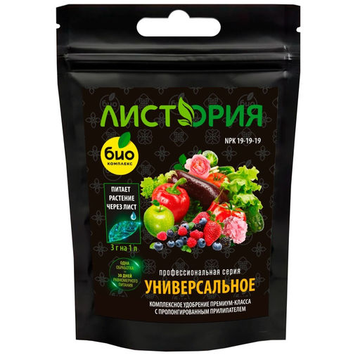 Компл. мин. удобр. "Осень" 30г ТМ Листория "БИО-комплекс"