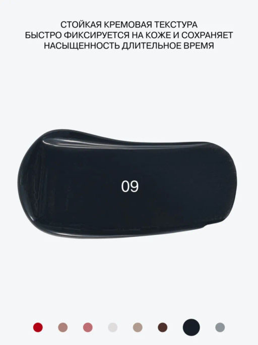 Influence Beauty Универсальный пигмент для макияжа Technicolor тон 09 черный матовый  фото 4