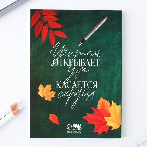 Подарочный набор, ежедневник А6, 80 л.,термостакан 250 мл «Самому лучшему учителю»