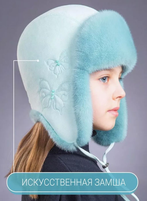 шапка Ушанка детская норка мята - Davidovfox фото 5