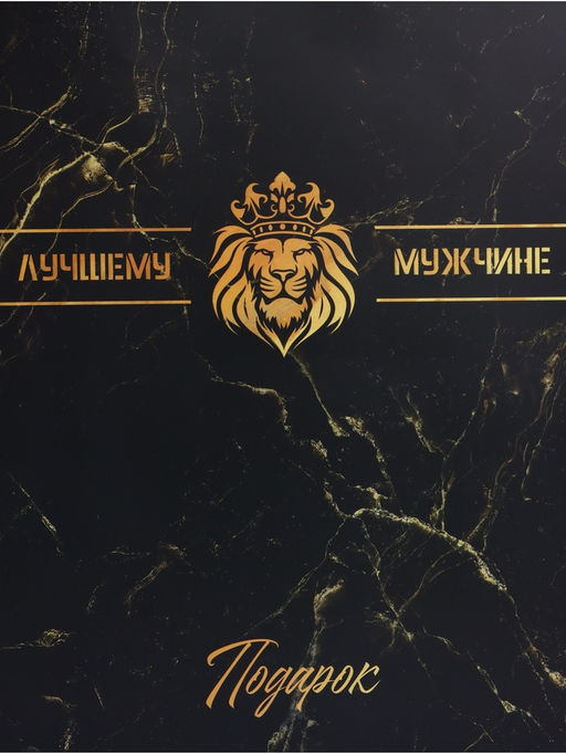 Пакет подарочный ламинированный вертикальный Лучшему мужчине, XL 40?49?19 см - UPAK LAND фото 2