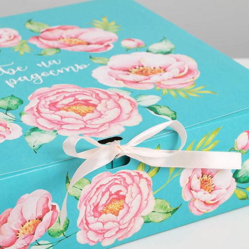 Коробка подарочная, упаковка, Тебе на радость, 31?24.5?8 см