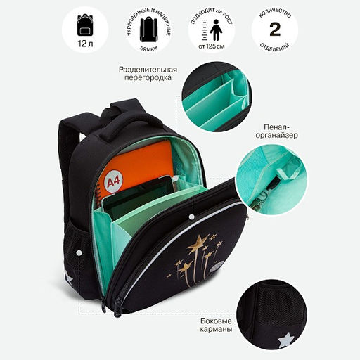 RAz-486-5 Рюкзак школьный - Grizzly фото 41