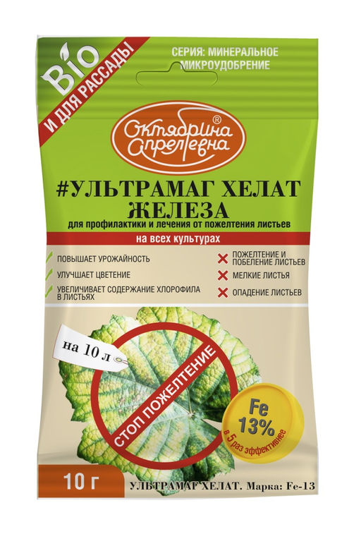 ЩА Ультрамаг Хелат Железа пак 10 гр (50 шт./упак.)