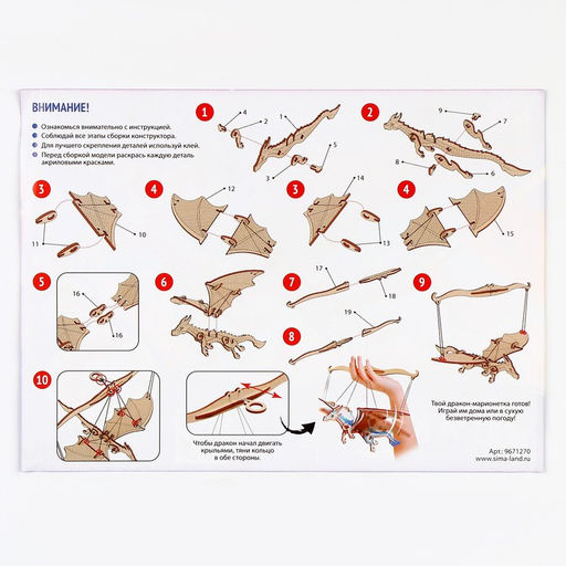 Деревянный конструктор Летающий дракон - Лесная мастерская фото 5