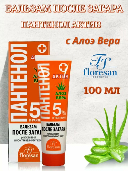 Ф-313 Бальзам после загараПантенол актив 100 мл./12 - Floresan фото 2
