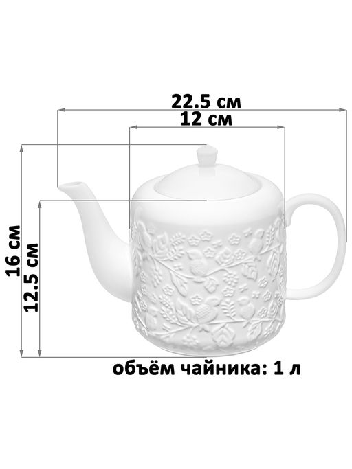Чайник 1 л 22,5*12*16 см "Птички на ветке"