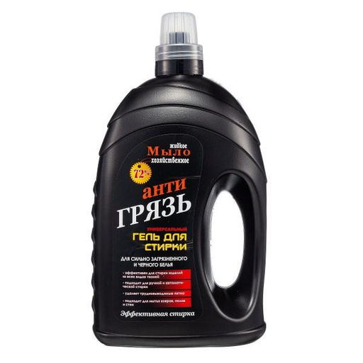 Гель для стирки "Антигрязь" для темного (4300мл)