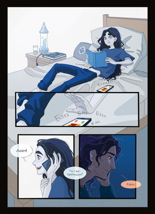 Лето, которого не было