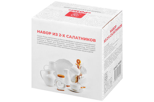 Набор салатников 2 пр. 14*14*6,3 см 600 мл "Розы"