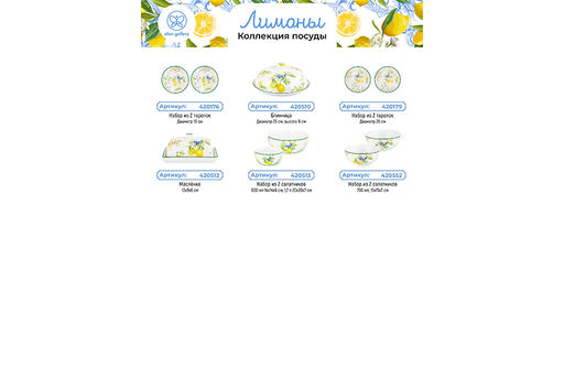 Банка д/соли 12,5*8,5*12,5 см 350 мл Лимоны с крышкой + деревянная ложка, NEW BONE CHINA - Elan gallery фото 9