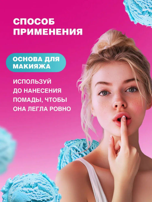 Beauty Bomb Бальзам для губ /Lip Balm Bla-bla-balm / тон / shade 04  фото 7