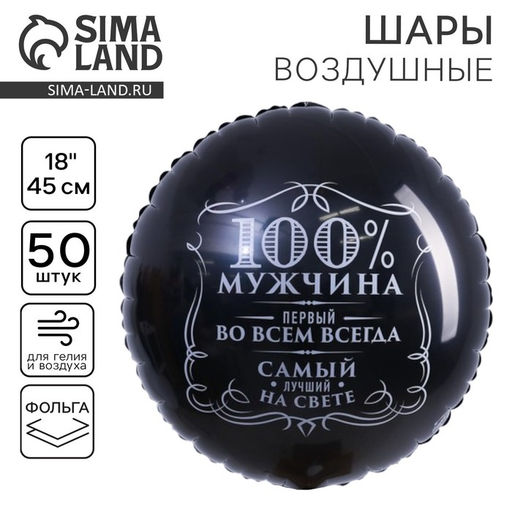 Цена за 50 шт. Воздушный шар фольгированный 18" «С днем рождения»