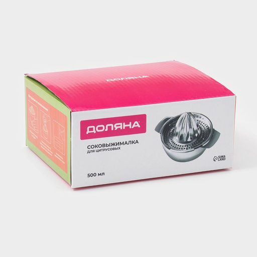 Соковыжималка для цитрусовых, 13×10.5 см, нержавеющая сталь