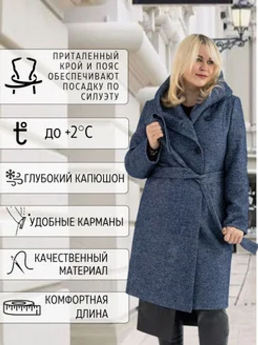 Тори демисезонное пальто - Дюто фото 20