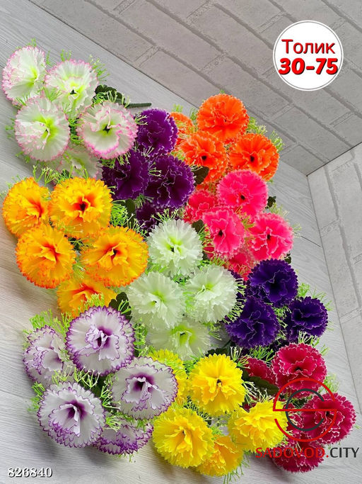 Искусственные цветы, 36 см.