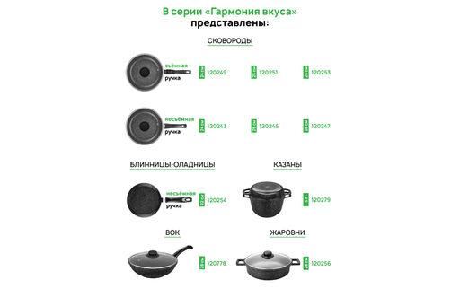 Сковорода глубокая 26 см ГАРМОНИЯ ВКУСА "Черный мрамор" ИНДУКЦИЯ, С КР. ф26, н/р, 46*27*12,5 см