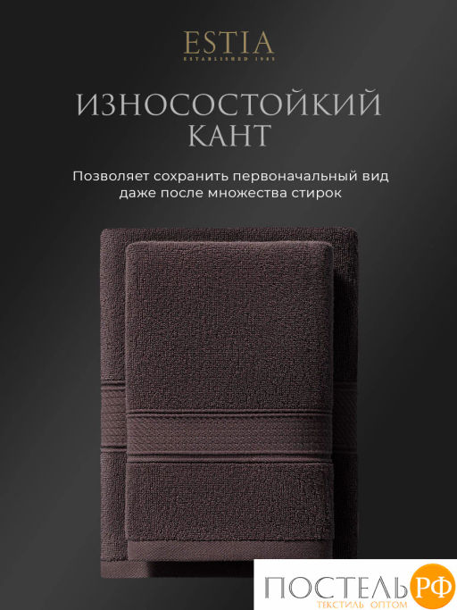 ESTIA МАРТОС кор К-т полотенец 50х80-4, 100% хлопок, 500 г/м2  фото 4
