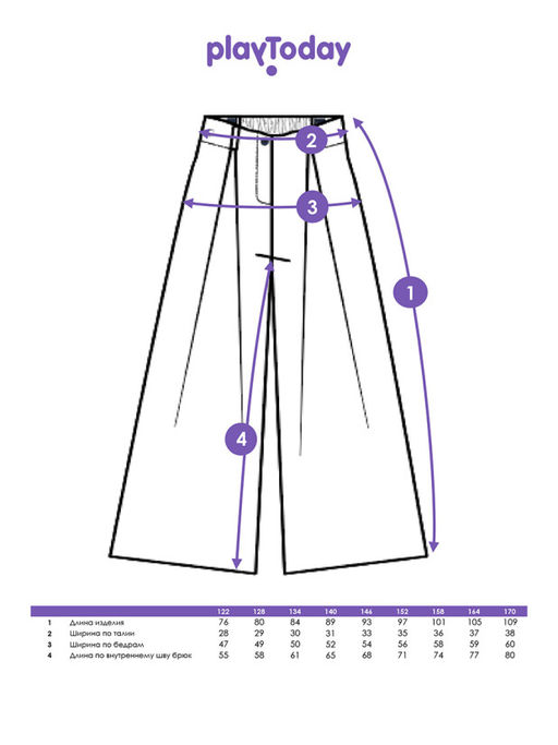PlayToday / Брюки для девочки