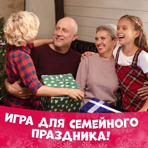 Настольная игра «Умное лото. Новогодние половинки», от 1 игрока, 3+