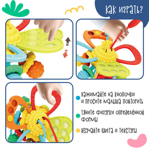 Развивающая игрушка «Волшебный цветочек»